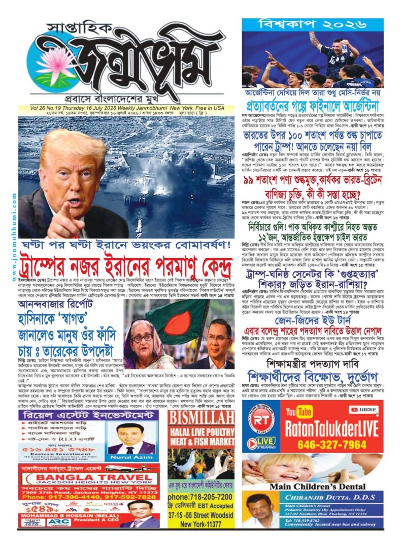 প্রথম পাতা 2