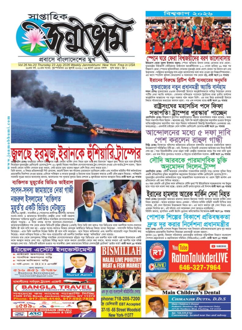প্রথম পাতা 2