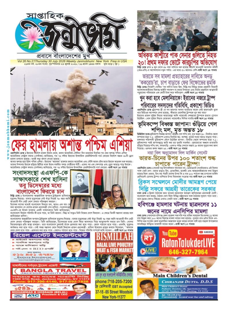 প্রথম পাতা 2