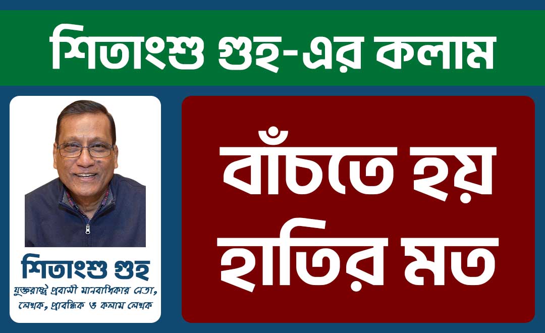 প্রথম পাতা 6