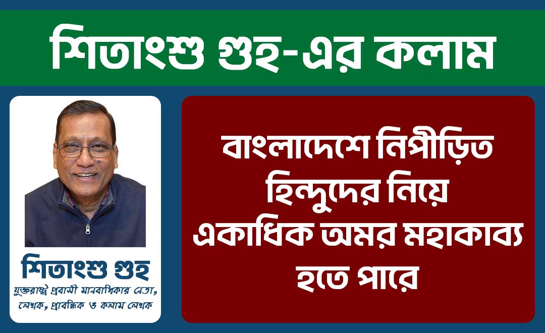 প্রথম পাতা 6