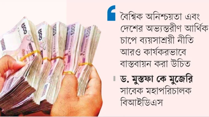 ব্যয়সাশ্রয়ী নীতি থেকে সরে আসছে সরকার