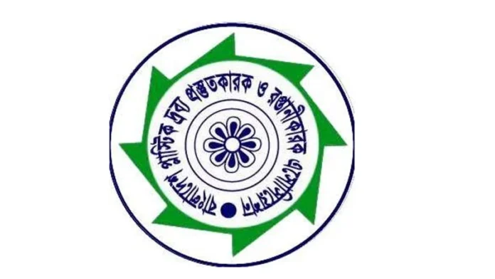 মতবিনিময় সভায় বিপিজিএমইএwebp