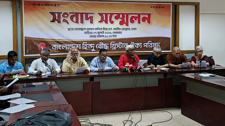 সংখ্যালঘু হত্যাকাণ্ড বেড়েছে, দূর হয়নি নিরাপত্তাহীনতা  সংবাদ সম্মেলনে হিন্দু বৌদ্ধ খ্রিস্টান ঐক্য পরিষদ