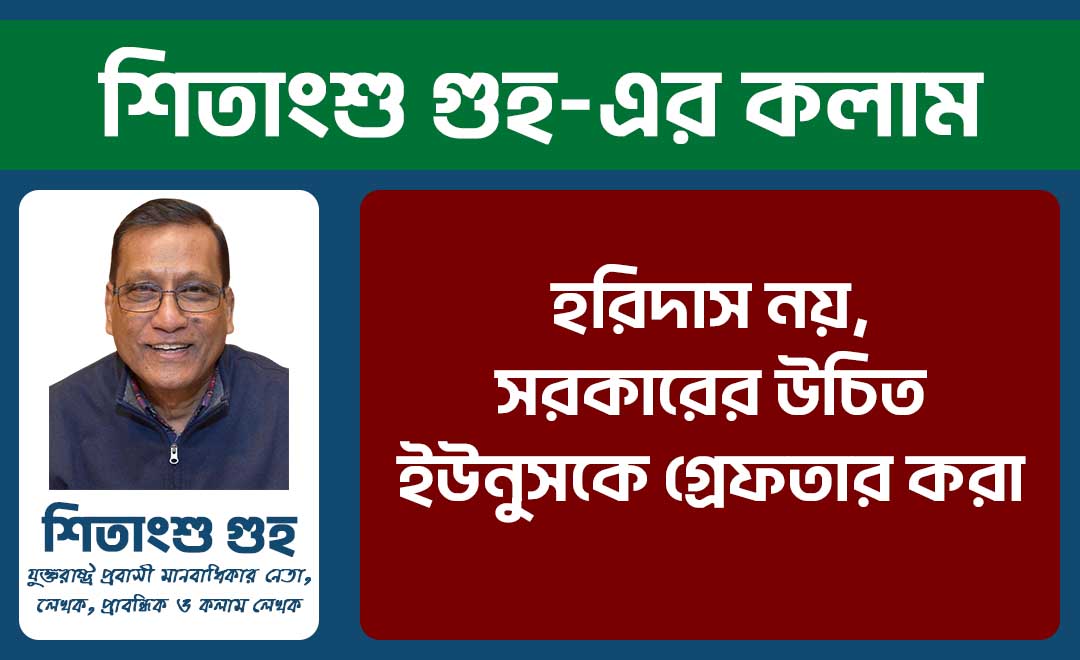 প্রথম পাতা 6