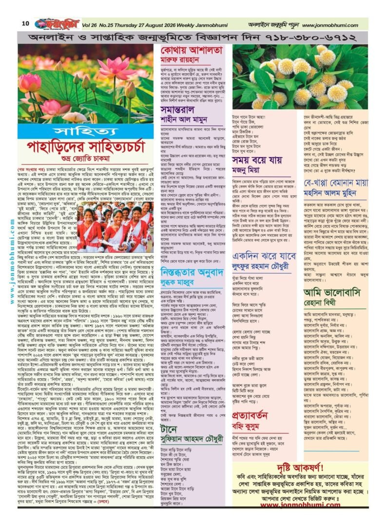 প্রথম পাতা 13