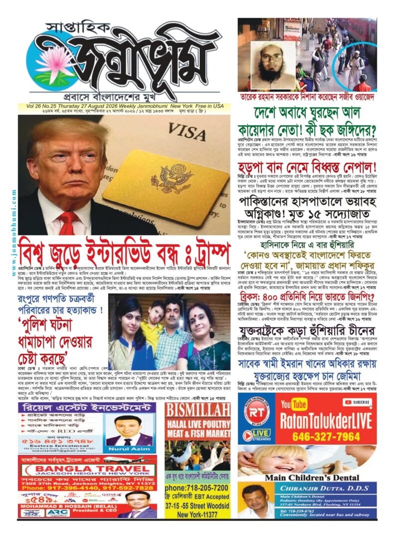 প্রথম পাতা 10