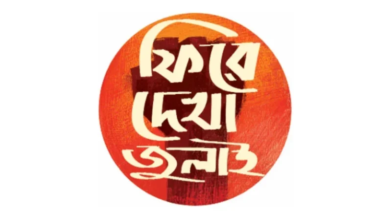 কাঙ্ক্ষিত বিচারের আশায় শহীদ পরিবার