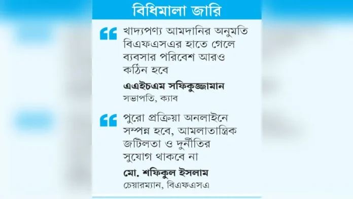 খাদ্য ব্যবসায় লাগবে নিবন্ধন, হয়রানির শঙ্কা ব্যবসায়ীদের