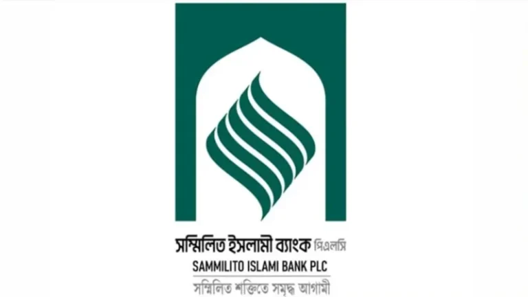 সম্মিলিত ইসলামী ব্যাংক আগামী সপ্তাহ থেকে টাকা তোলা যাবে