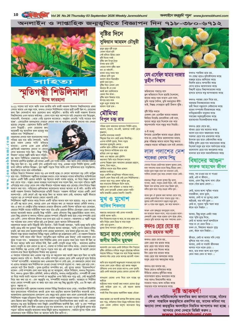 প্রথম পাতা 11