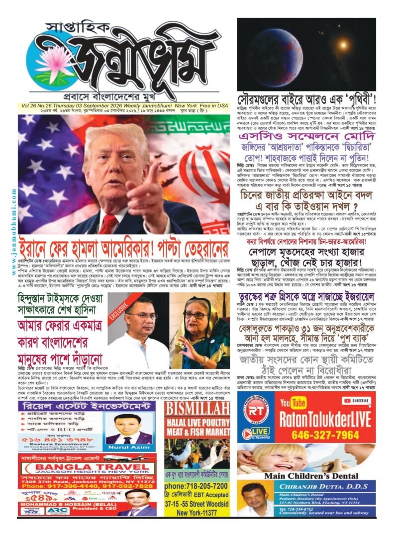 প্রথম পাতা 8