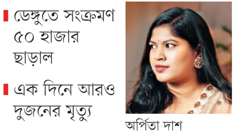 চলে গেলেন অর্পিতা, বাঁচল না গর্ভের সন্তানও