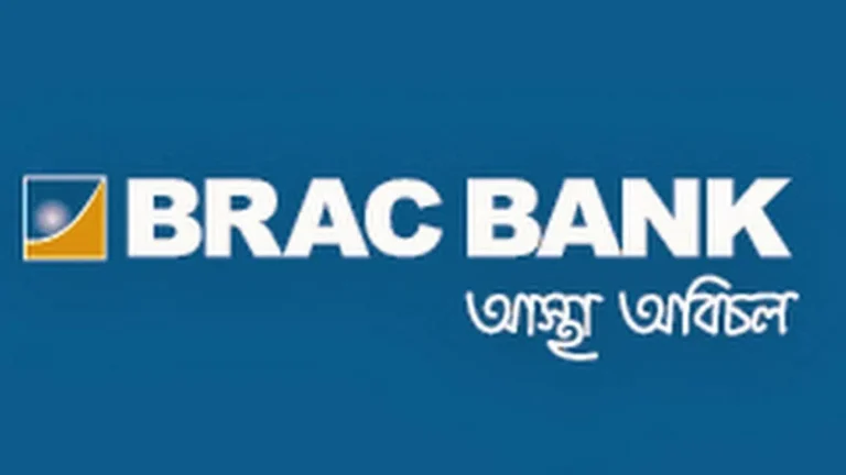 সরকারি কর্মীদের জন্য বিশেষ সেবা এনেছে ব্র্যাক ব্যাংক