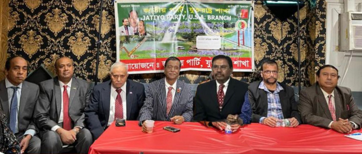জাতীয় পার্টি যুক্তরাষ্ট্র শাখা উপজেলা দিবস পালন