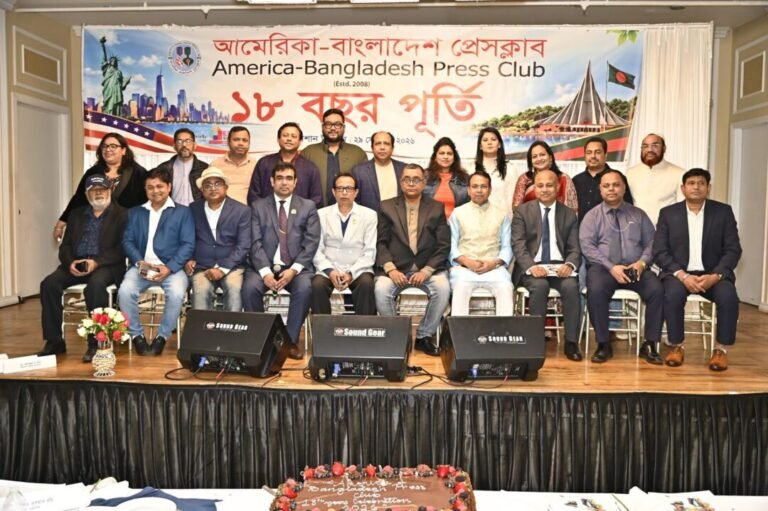 আমেরিকা-বাংলাদেশ প্রেসক্লাবের ১৮ বছর পূর্তি উদযাপন