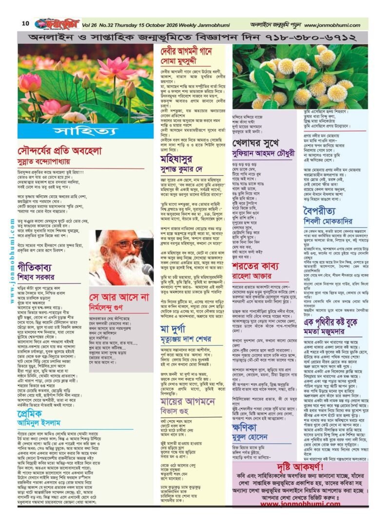 প্রথম পাতা 11