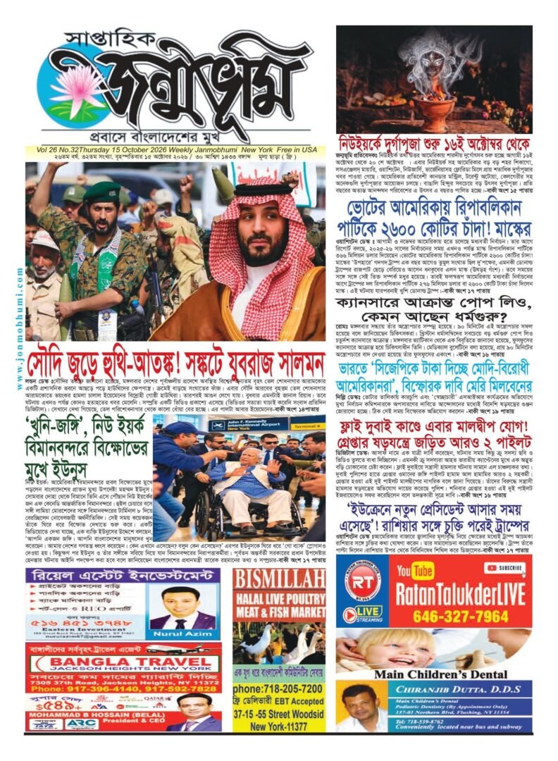 প্রথম পাতা 8