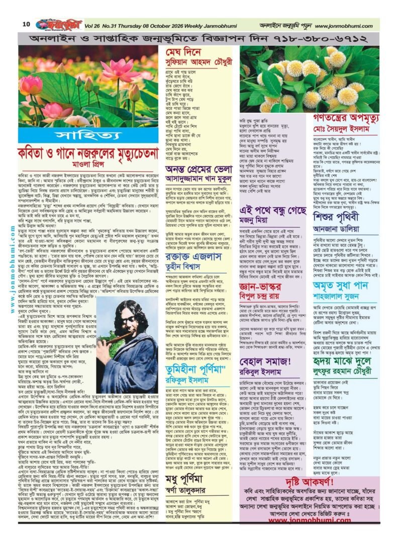 প্রথম পাতা 16