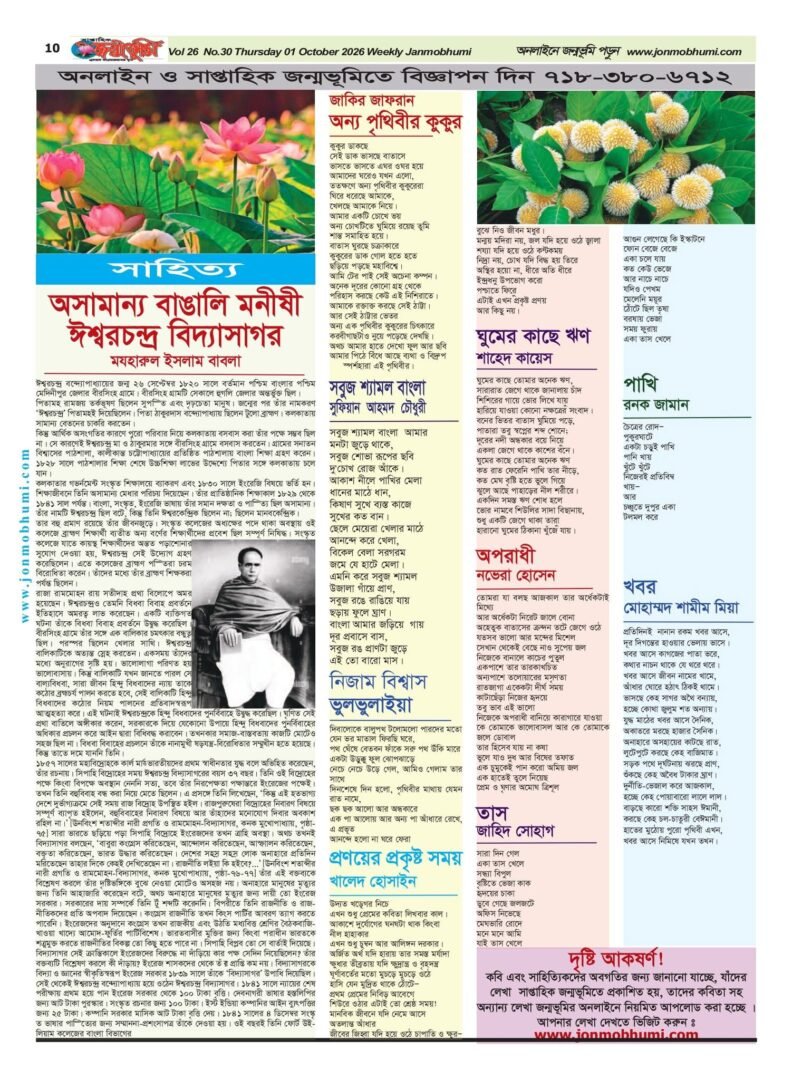 প্রথম পাতা 13