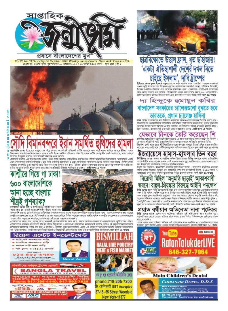 প্রথম পাতা 13