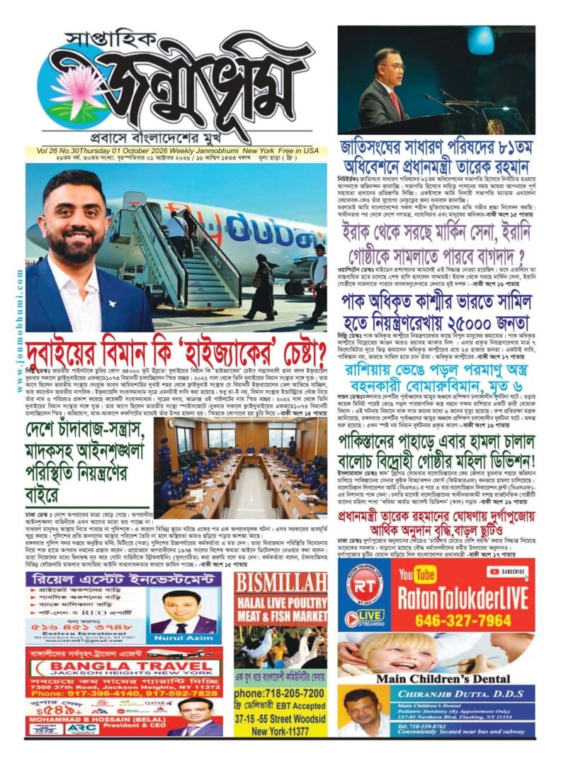 প্রথম পাতা 10