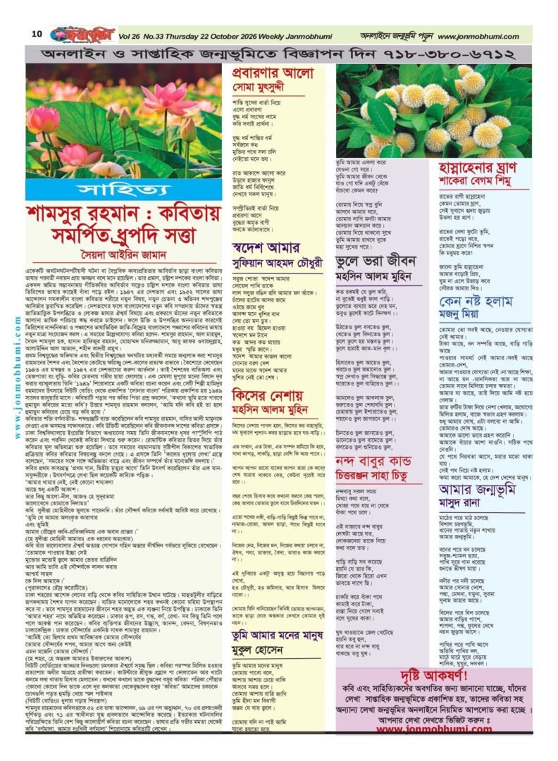 প্রথম পাতা 11