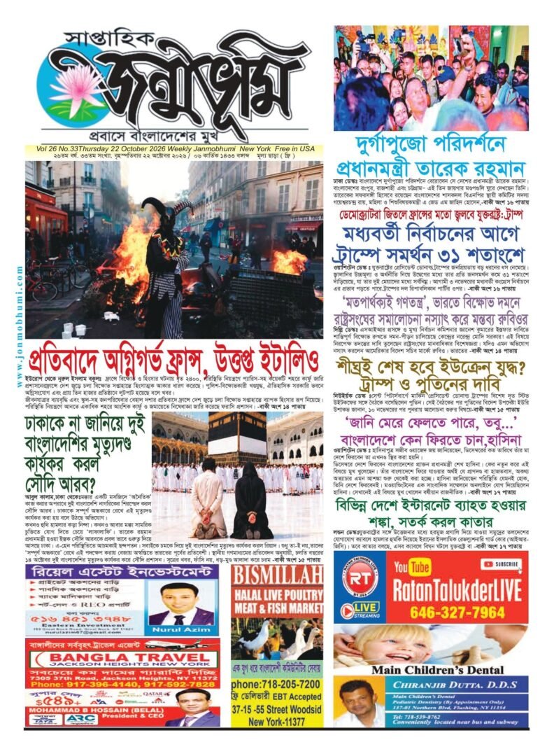 প্রথম পাতা 8