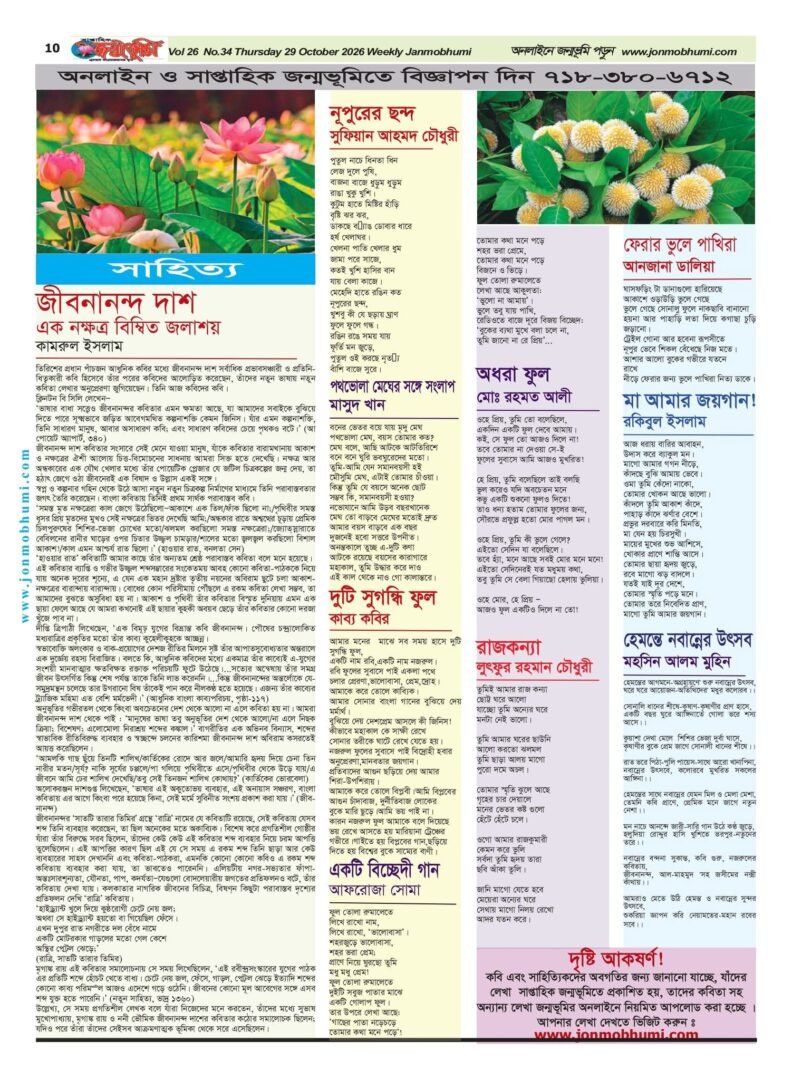 প্রথম পাতা 11