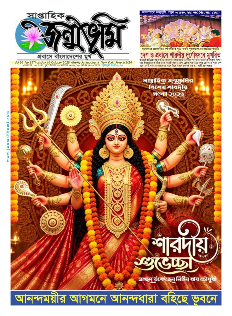 প্রথম পাতা 12