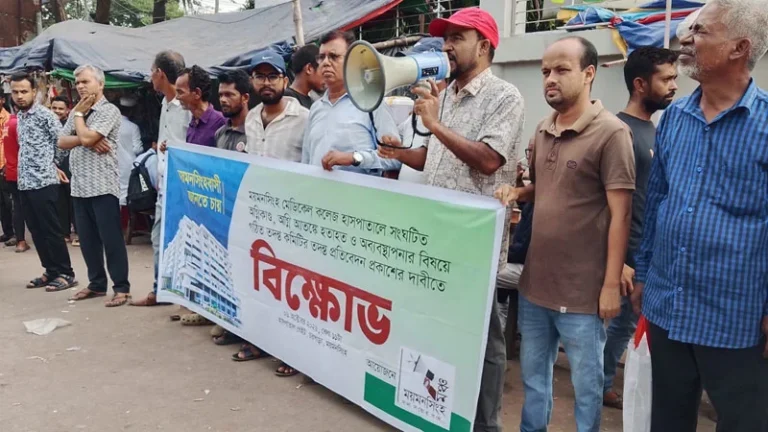 অগ্নিকাণ্ডের তদন্ত প্রতিবেদন প্রকাশের দাবিতে বিক্ষোভ