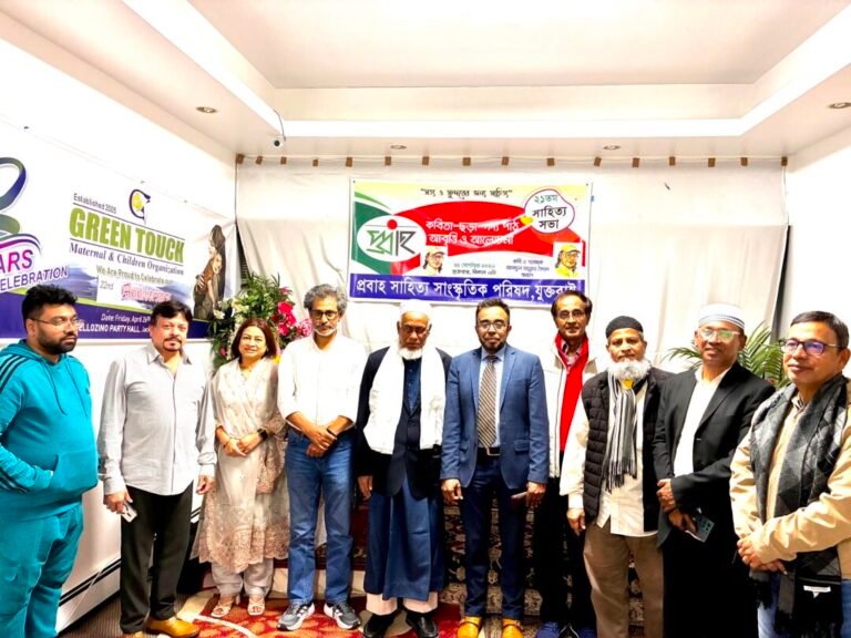 “প্রবাহ” সাহিত্য সভা করলো কবি আবদুল মান্নান সৈয়দ এর স্মরণে