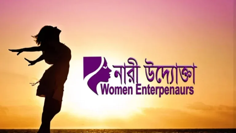 নারী উদ্যোক্তাদের কেন্দ্রীয় ডেটাবেজ তৈরির দাবি