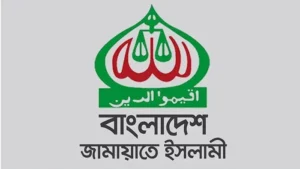 শপথ ভঙ্গ করেছেন প্রতিমন্ত্রী ইশরাক: জামায়াত